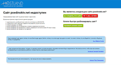 Desktop Screenshot of poedinoktv.net